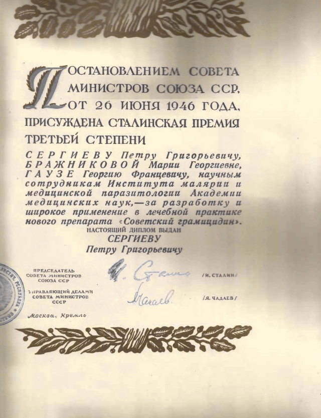 Советский антибиотик, который помог спасти тысячи жизней