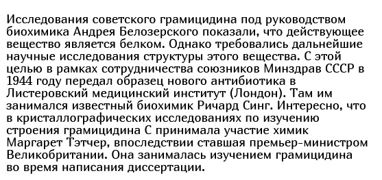 Советский антибиотик, который помог спасти тысячи жизней