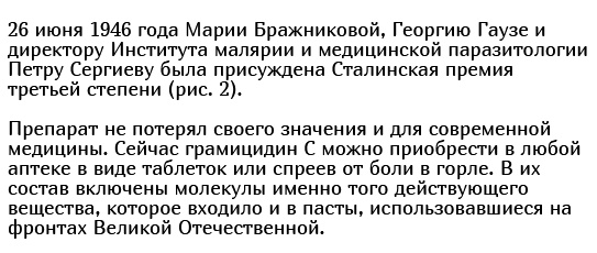 Советский антибиотик, который помог спасти тысячи жизней