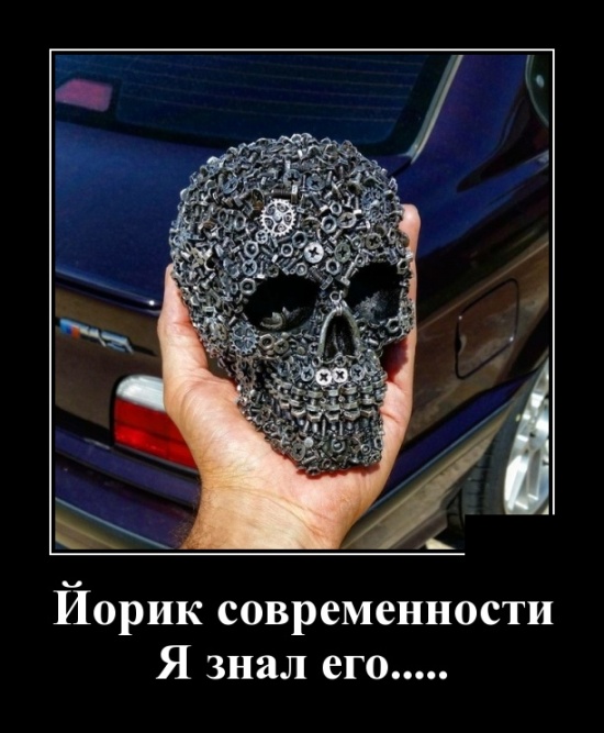 Демотиваторы