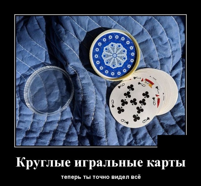 Демотиваторы
