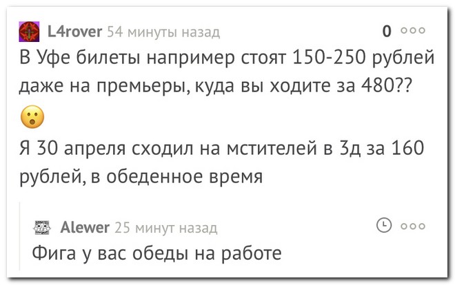 Забавные комментарии из социальных сетей