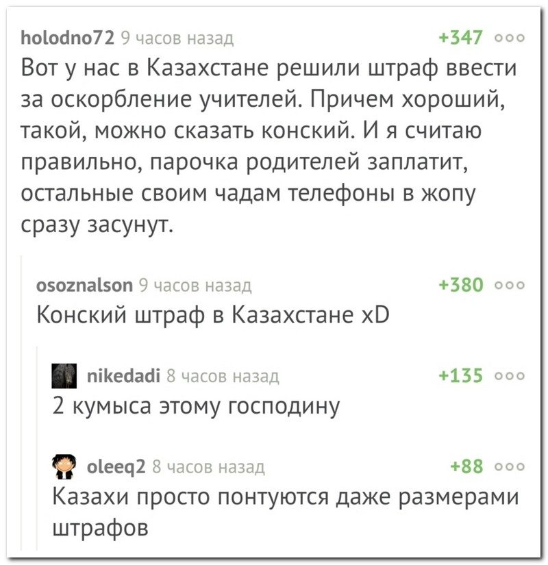 Забавные комментарии из социальных сетей