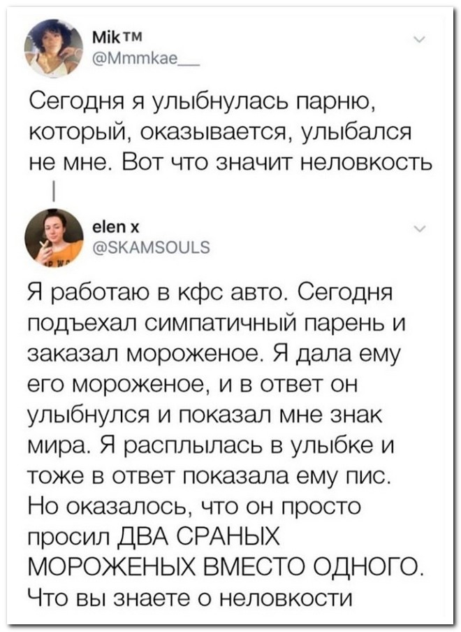 Забавные комментарии из социальных сетей