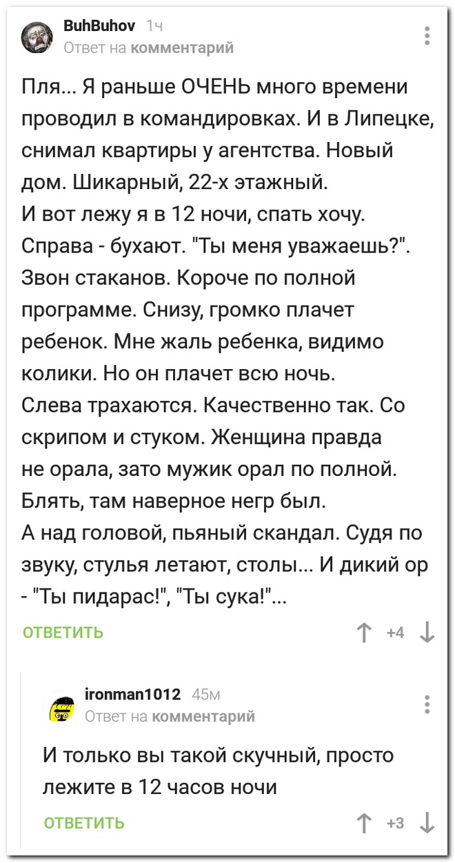 Забавные комментарии из социальных сетей