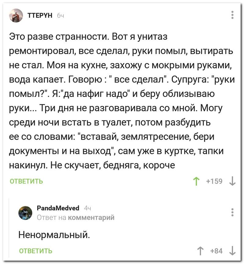 Забавные комментарии из социальных сетей