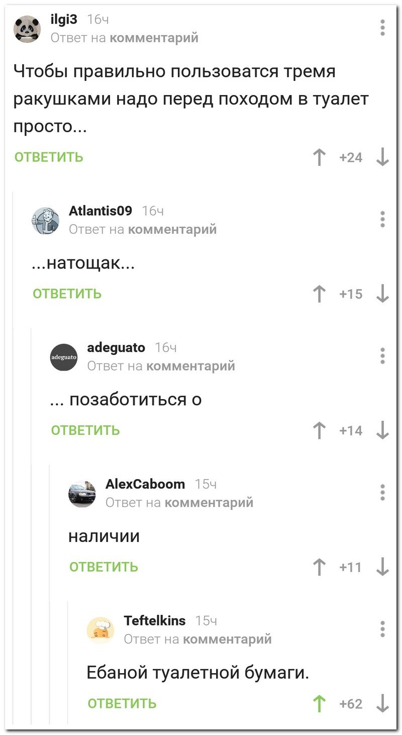 Забавные комментарии из социальных сетей