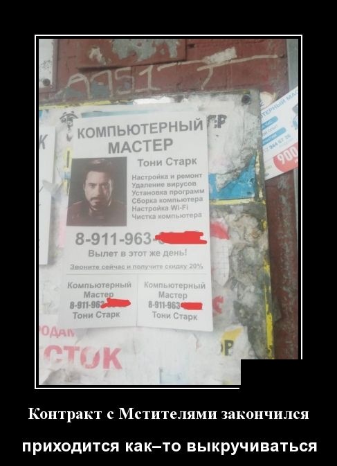 Демотиваторы