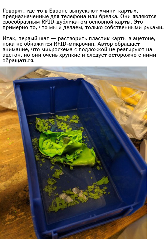 Кольцо с функцией бесконтактных платежей своими руками