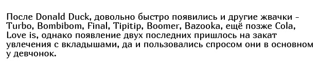 Как фантики от жвачек стали детской валютой в конце 80-х и начале 90-х годов