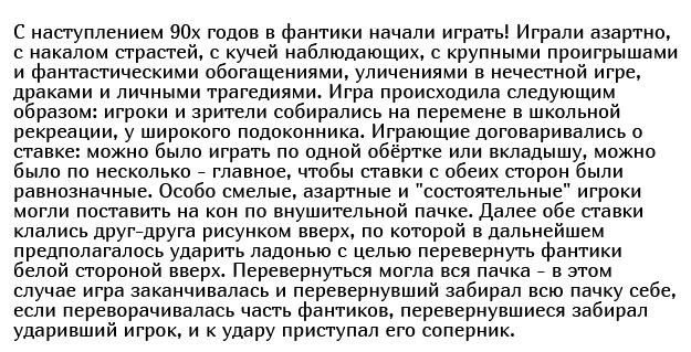 Как фантики от жвачек стали детской валютой в конце 80-х и начале 90-х годов