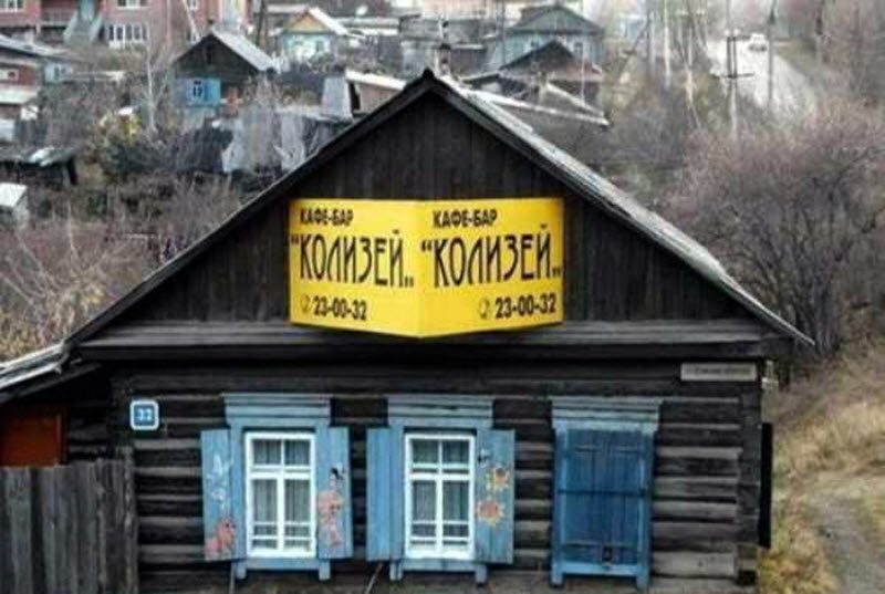 16 творческих названий, которые не удастся забыть 16 творческих названий, которые не удастся забыть