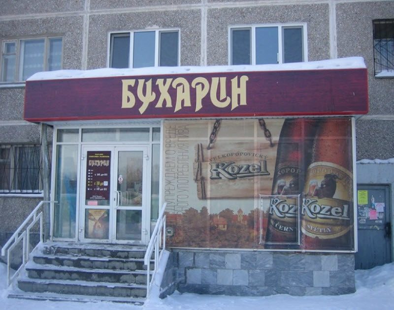 16 творческих названий, которые не удастся забыть 16 творческих названий, которые не удастся забыть