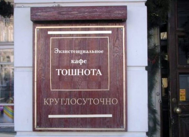 16 творческих названий, которые не удастся забыть 16 творческих названий, которые не удастся забыть