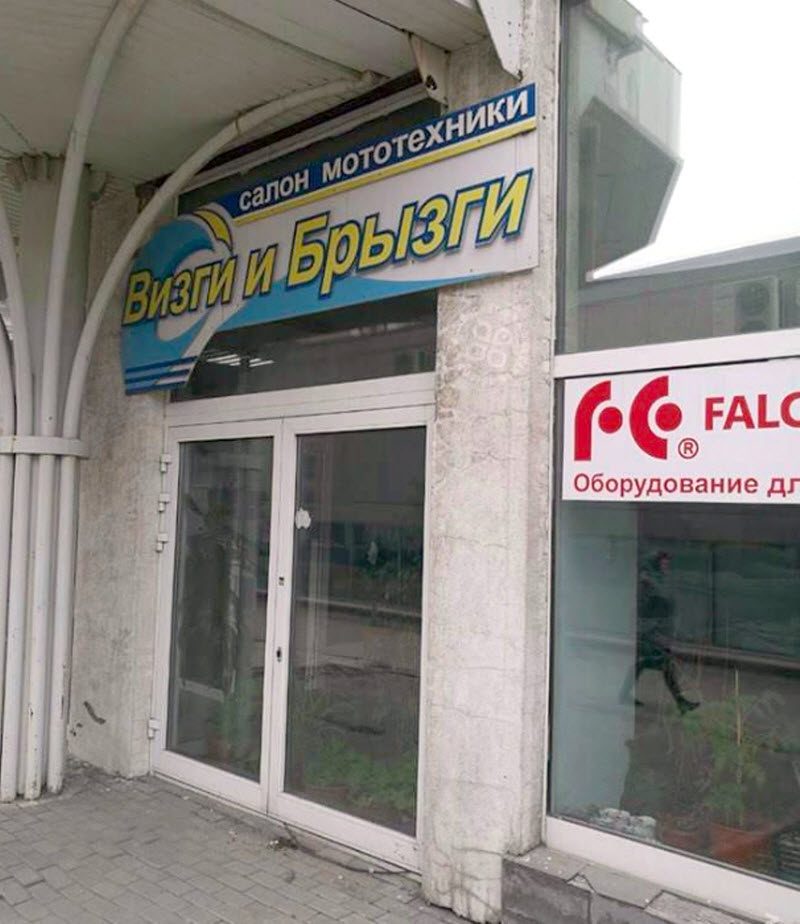 16 творческих названий, которые не удастся забыть 16 творческих названий, которые не удастся забыть
