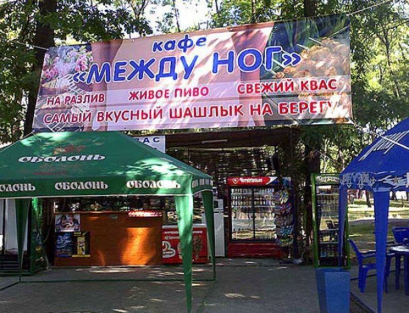 16 творческих названий, которые не удастся забыть 16 творческих названий, которые не удастся забыть
