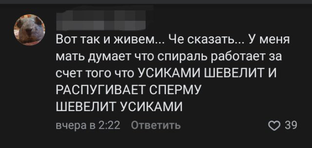 Чудеса альтернативной анатомии