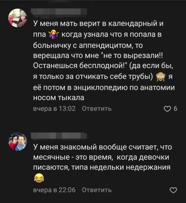 Чудеса альтернативной анатомии