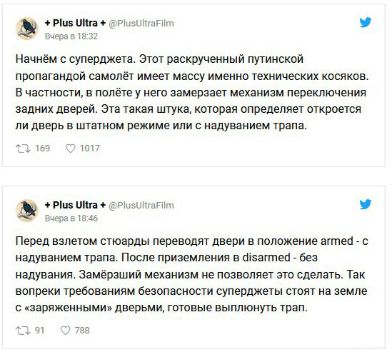 Бывший сотрудник "Аэрофлота" поделился подробностями о работе в компании