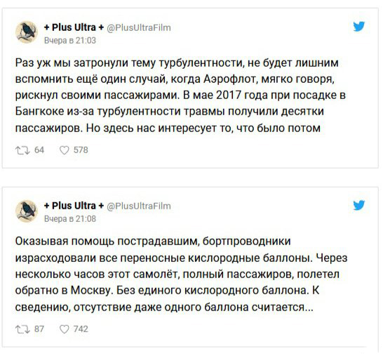 Бывший сотрудник "Аэрофлота" поделился подробностями о работе в компании