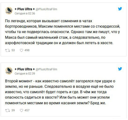 Бывший сотрудник "Аэрофлота" поделился подробностями о работе в компании