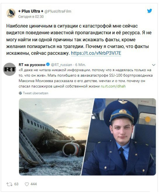 Бывший сотрудник "Аэрофлота" поделился подробностями о работе в компании