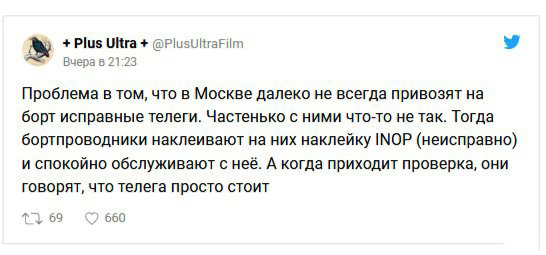 Бывший сотрудник "Аэрофлота" поделился подробностями о работе в компании