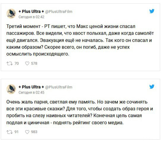 Бывший сотрудник "Аэрофлота" поделился подробностями о работе в компании