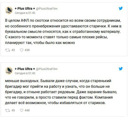 Бывший сотрудник "Аэрофлота" поделился подробностями о работе в компании