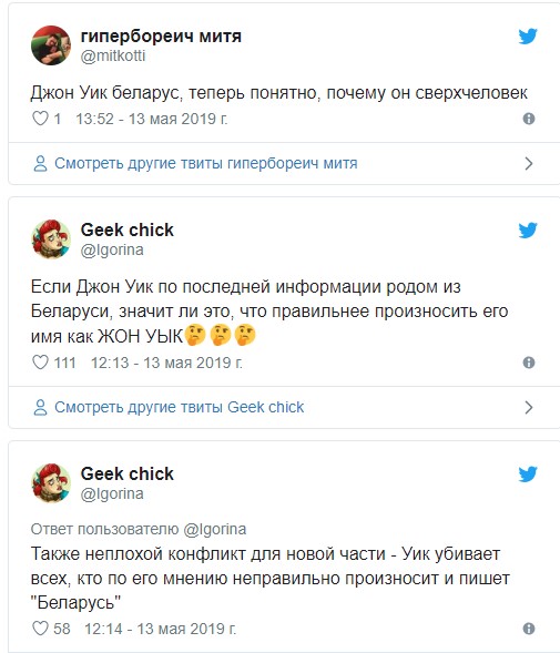 Джон Уик оказался сиротой из Беларуси. Это стало темой для шуток    