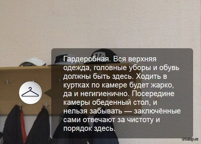 Виртуальная экскурсия по камере футболиста Павла Мамаева в СИЗО 