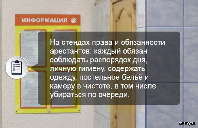 Виртуальная экскурсия по камере футболиста Павла Мамаева в СИЗО 