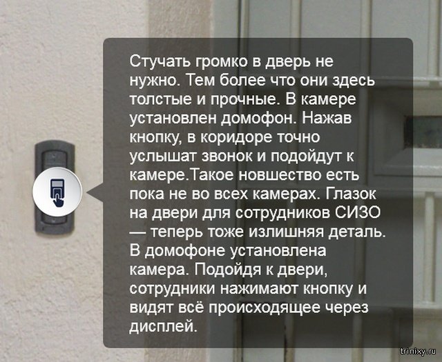 Виртуальная экскурсия по камере футболиста Павла Мамаева в СИЗО 