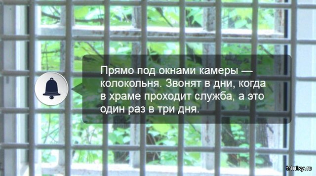 Виртуальная экскурсия по камере футболиста Павла Мамаева в СИЗО 