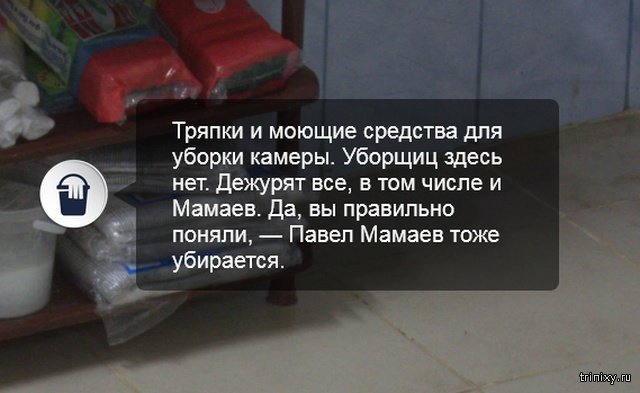 Виртуальная экскурсия по камере футболиста Павла Мамаева в СИЗО 