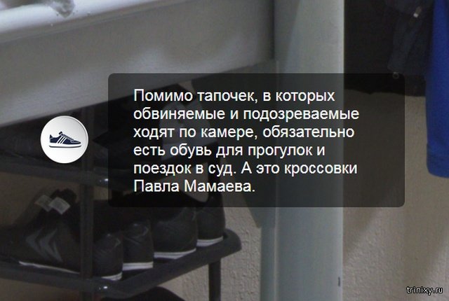 Виртуальная экскурсия по камере футболиста Павла Мамаева в СИЗО 