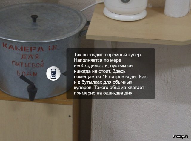 Виртуальная экскурсия по камере футболиста Павла Мамаева в СИЗО 