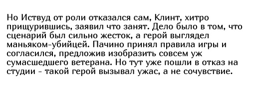Актеры, отказавшиеся сыграть Джона Рэмбо из фильма "Рэмбо: Первая кровь"