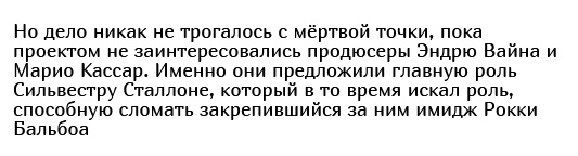 Актеры, отказавшиеся сыграть Джона Рэмбо из фильма "Рэмбо: Первая кровь"