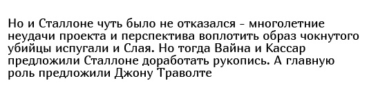 Актеры, отказавшиеся сыграть Джона Рэмбо из фильма "Рэмбо: Первая кровь"