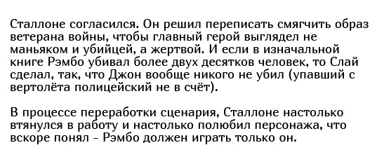 Актеры, отказавшиеся сыграть Джона Рэмбо из фильма "Рэмбо: Первая кровь"