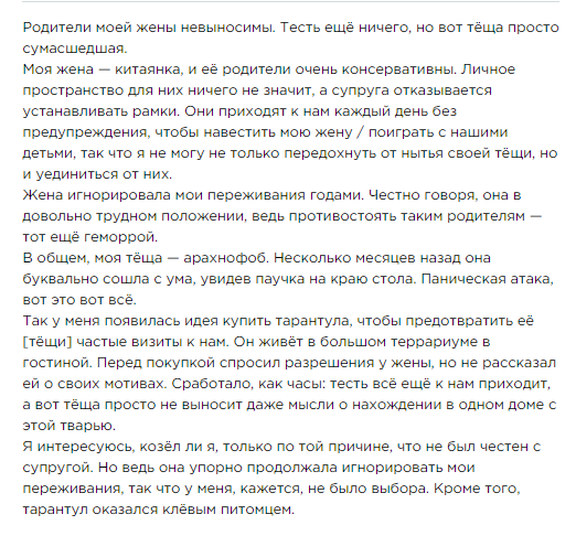 Парень придумал экзотический способ избавления я от назойливый тещи