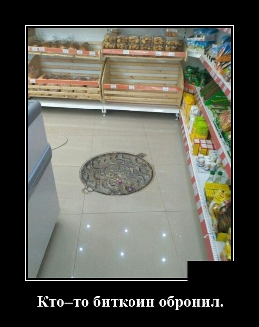Демотиваторы
