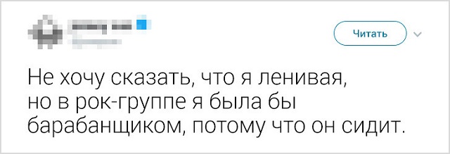 "Не сделал ничего, значит не сделал плохо!". Народно-интернетные изречения о лени
