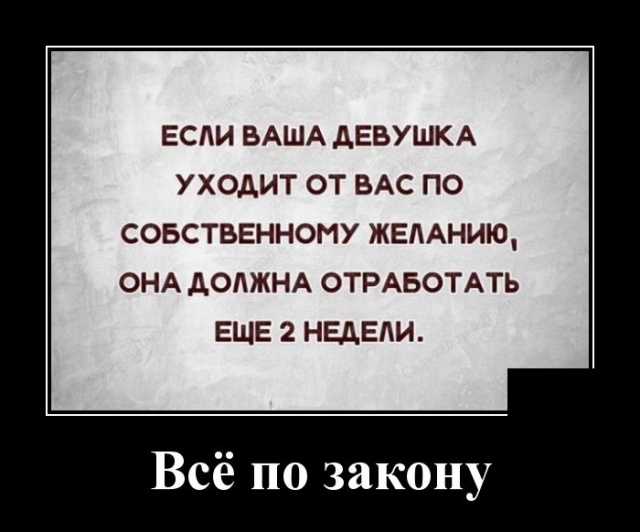 Демотиваторы
