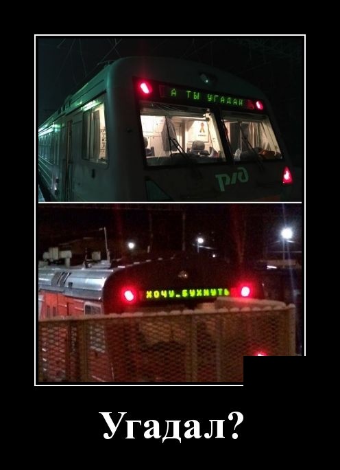 Демотиваторы