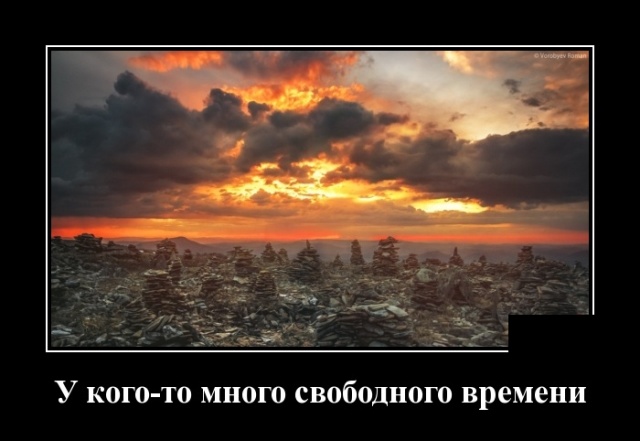 Демотиваторы