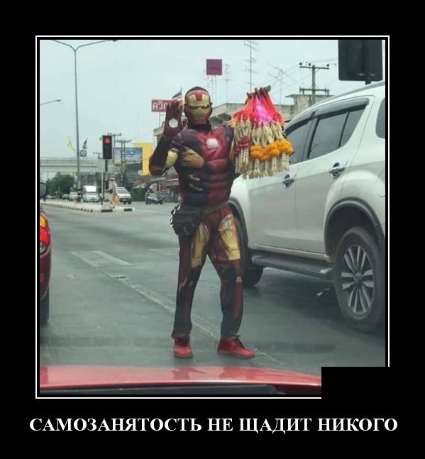 Демотиваторы