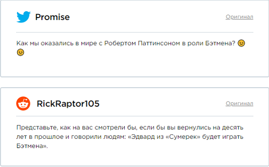 Новый кандидат на роль Бэтмена - Роберт Паттинсон. Фанаты негодуют