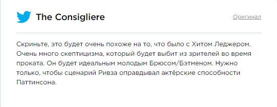 Новый кандидат на роль Бэтмена - Роберт Паттинсон. Фанаты негодуют
